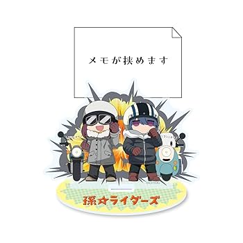 ゆるキャン△ SEASON3 RR以下4コン 先攻後攻マーカー付き ゆるキャン△ SEASON3 ヴァイスRR以下4コン先攻後攻マーカー付き
